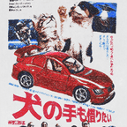 Camiseta JDM Street